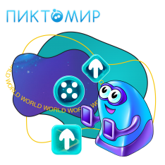 ПиктоМир - КИБЕРшкола программирования для детей, компьютерные курсы для школьников, начинающих и подростков - KIBERone г. Саки