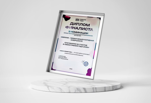 ММСО Премия года - КИБЕРшкола программирования для детей, компьютерные курсы для школьников, начинающих и подростков - KIBERone г. Саки