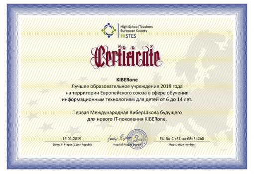 HiSTES - КИБЕРшкола программирования для детей, компьютерные курсы для школьников, начинающих и подростков - KIBERone г. Саки