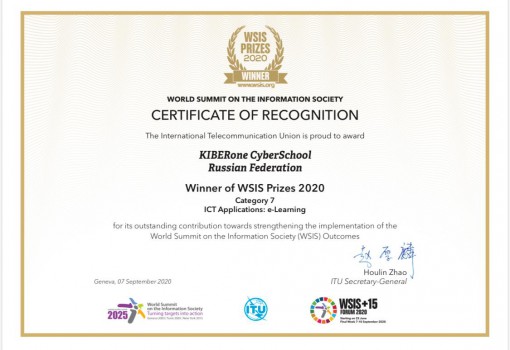 WSIS Prizes 2020 - КИБЕРшкола программирования для детей, компьютерные курсы для школьников, начинающих и подростков - KIBERone г. Саки