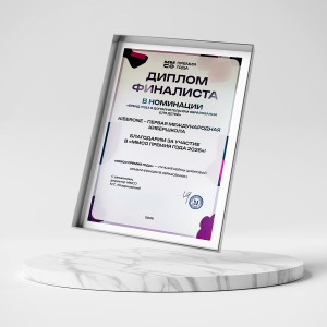 KIBERone – финалист главной образовательной премии страны «ММСО Премия года»!  - КИБЕРшкола программирования для детей, компьютерные курсы для школьников, начинающих и подростков - KIBERone г. Саки