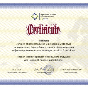 КиберШкола KIBERone признана лучшей на территории Европейского Союза! - КИБЕРшкола программирования для детей, компьютерные курсы для школьников, начинающих и подростков - KIBERone г. Саки